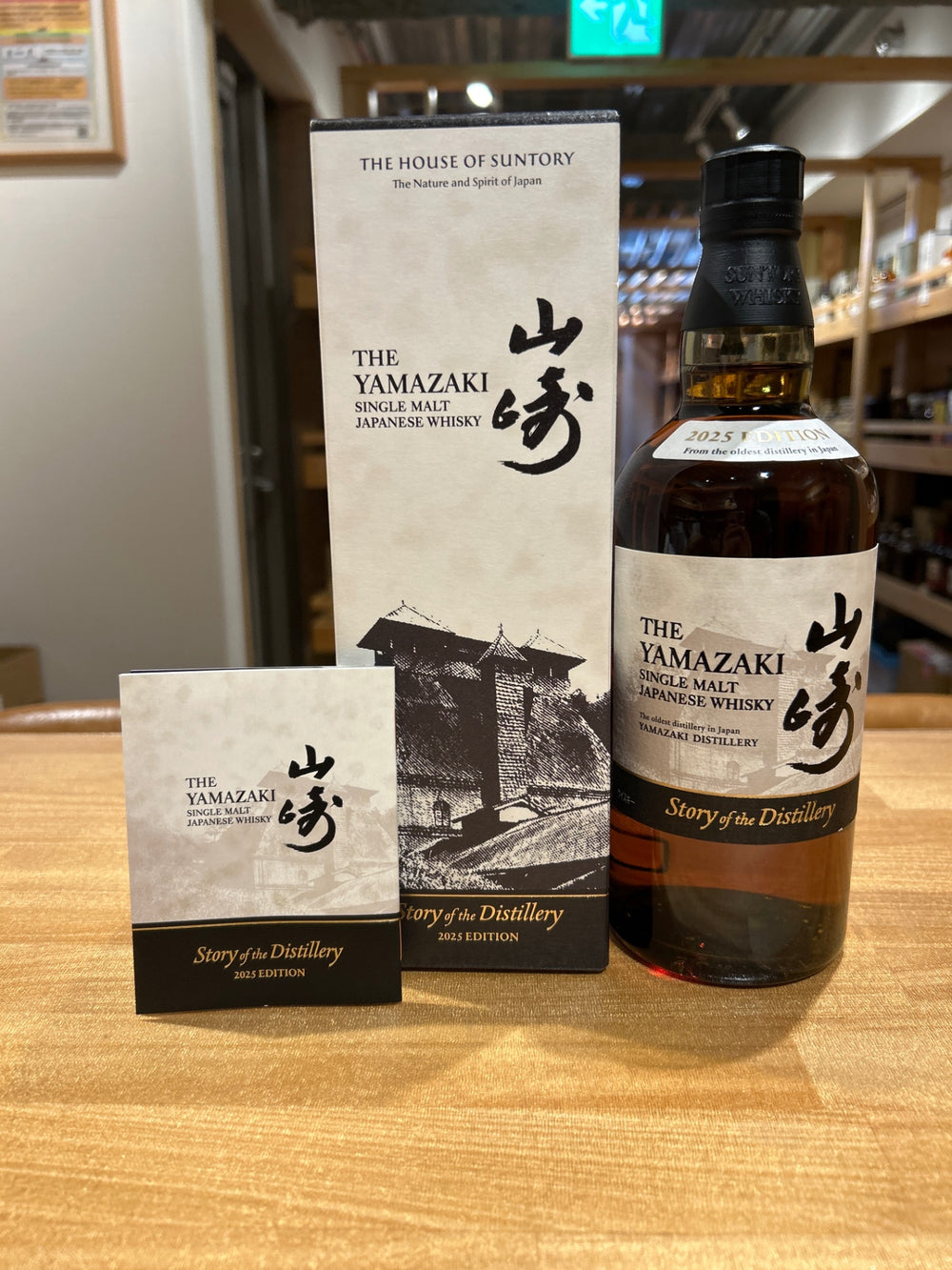 Yamazaki Story of the Distillery 2025 Edition