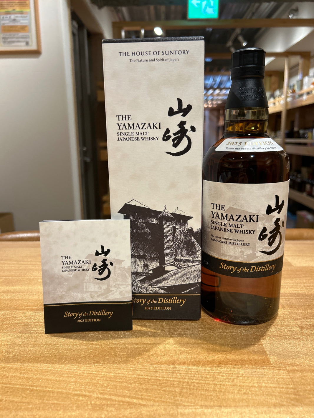 Yamazaki Story of the Distillery 2025 Edition
