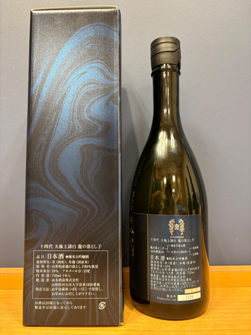 高木酒造「十四代」龍の落とし子　大極上　720ml