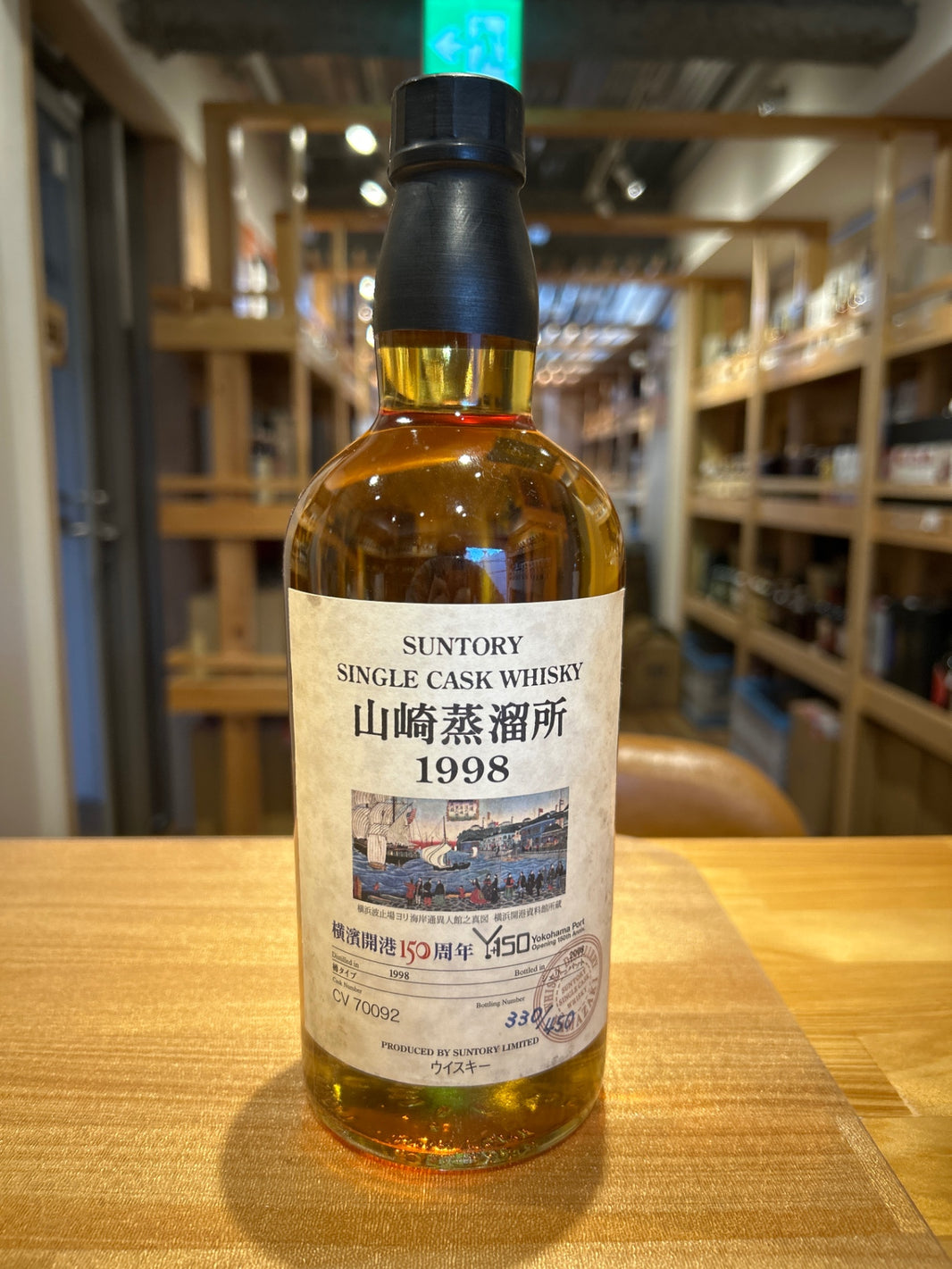 Suntory Yamazaki Distillery 150th Anniversary of the Opening of Yokohama Port Yamazaki 1998-2008 Sherry Butt 61% No Box