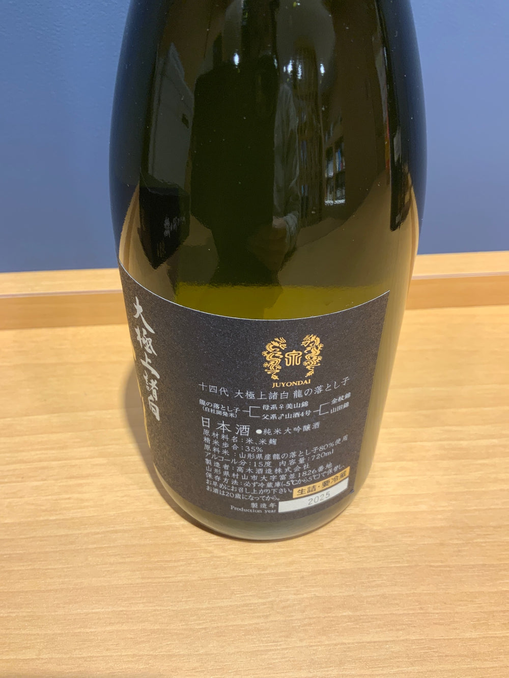 高木酒造「十四代」龍の落とし子　大極上　720ml