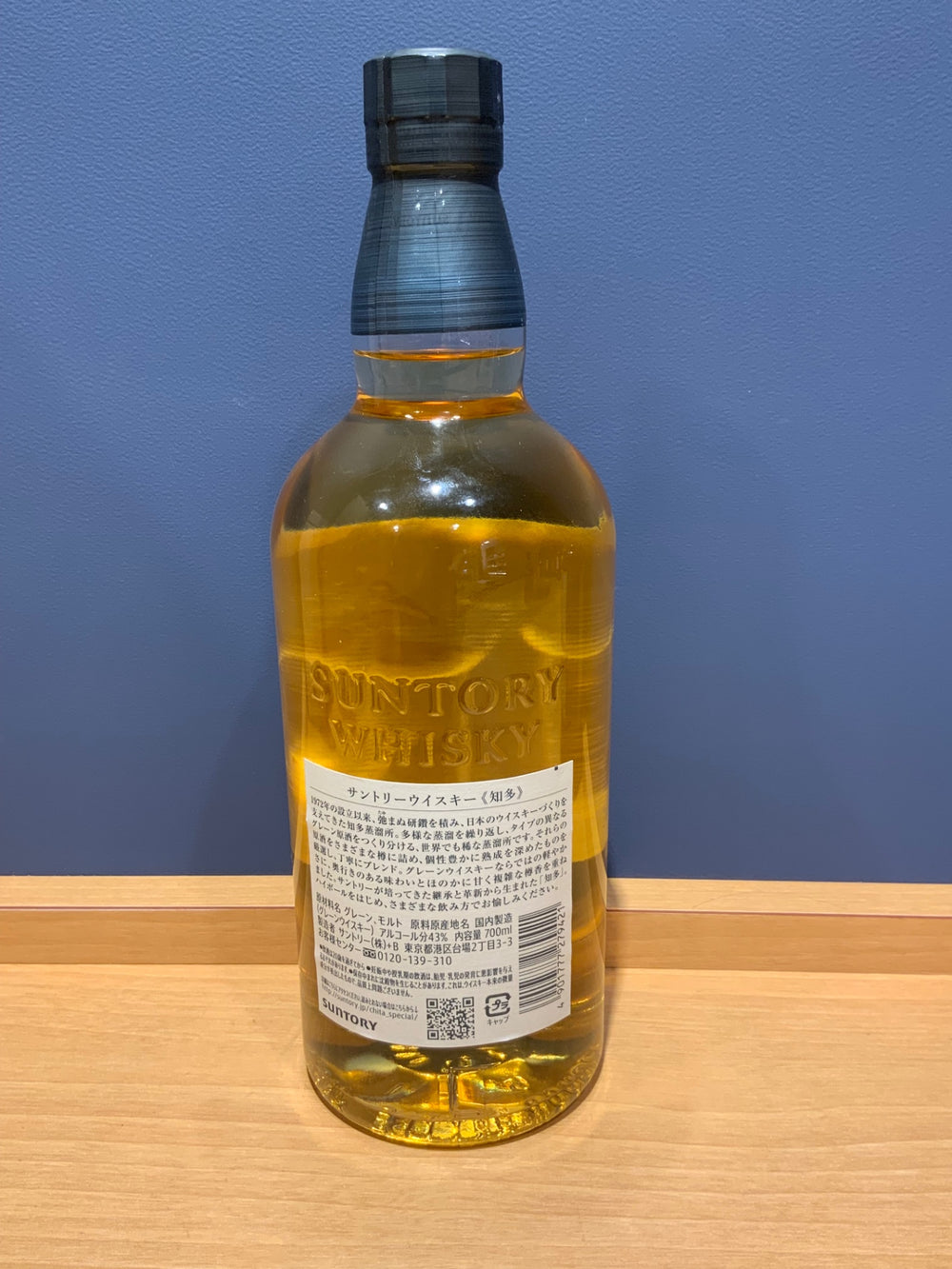 サントリー ウイスキー 知多 700ml