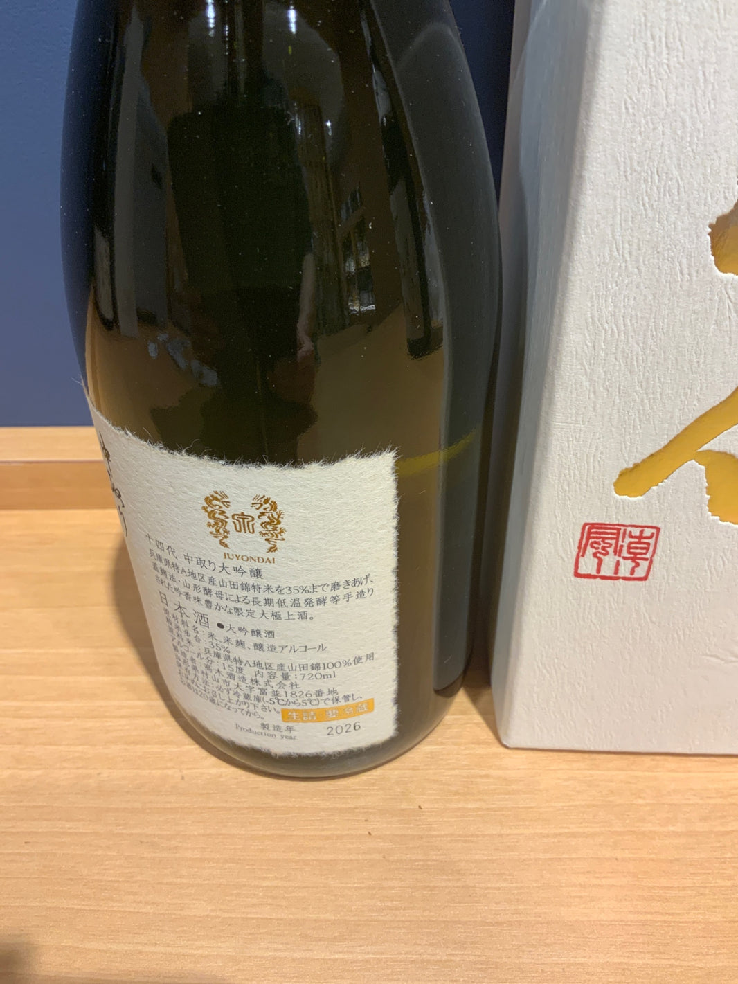image 十四代 中取り 大吟醸 ７２０ml