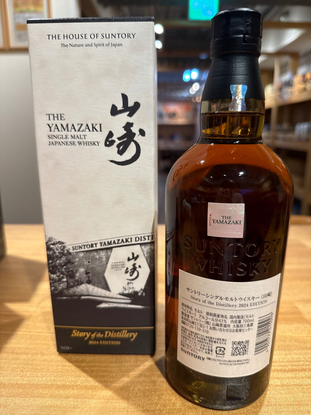 シングルモルトウイスキー 山崎 Story of the Distillery 2024 ギフトBOX付 [ ウイスキー 日本 700ml ]