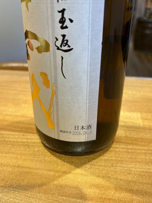 高木酒造 十四代 本丸 秘伝玉返し 1.8L