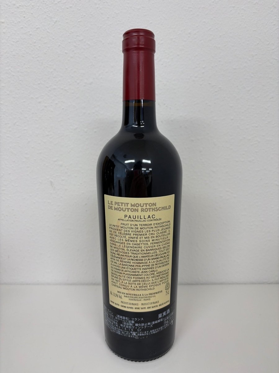 image LE PETIT MOUTON ル・プティ・ムートン ド・ムートン ロートシルト 2019 750ml - LIQUOR JOY