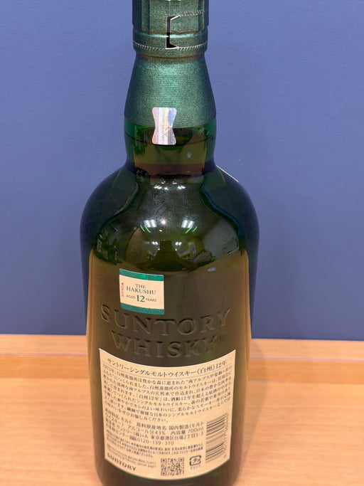 サントリー シングルモルト ウイスキー 白州12年 [日本 700ml ]