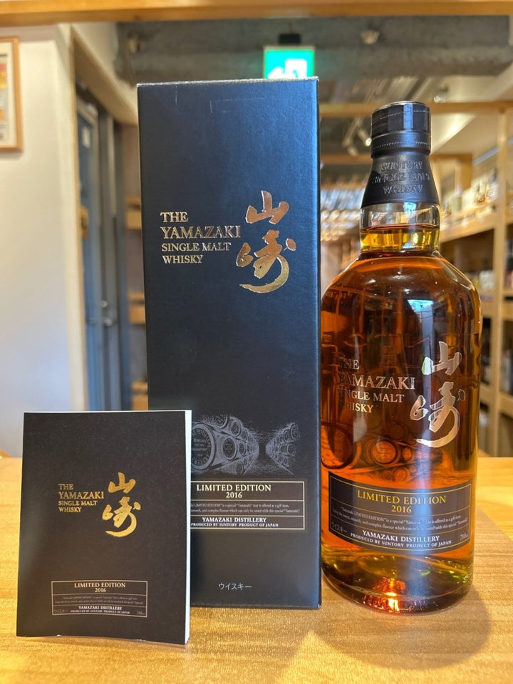 サントリー シングルモルトウイスキー 山崎 LIMITED EDITION 2016 [ ウイスキー 日本 700ml ] - LIQUOR JOY