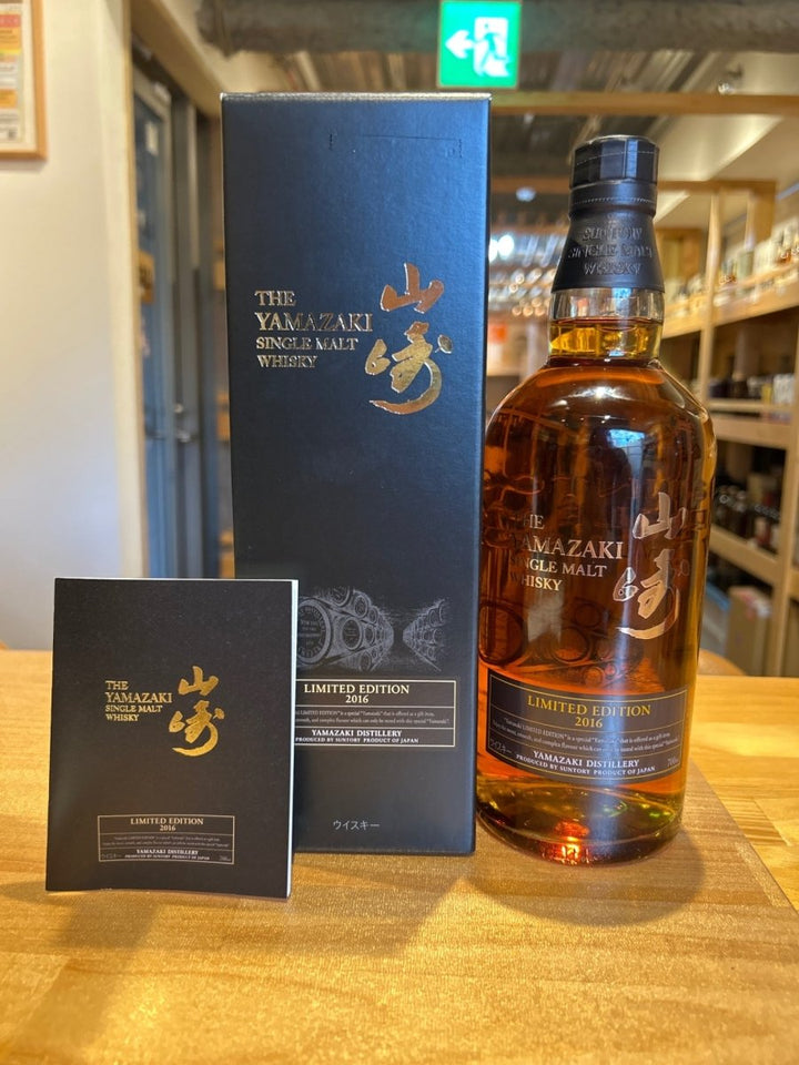 サントリー シングルモルトウイスキー 山崎 LIMITED EDITION 2016 [ ウイスキー 日本 700ml ] - LIQUOR JOY