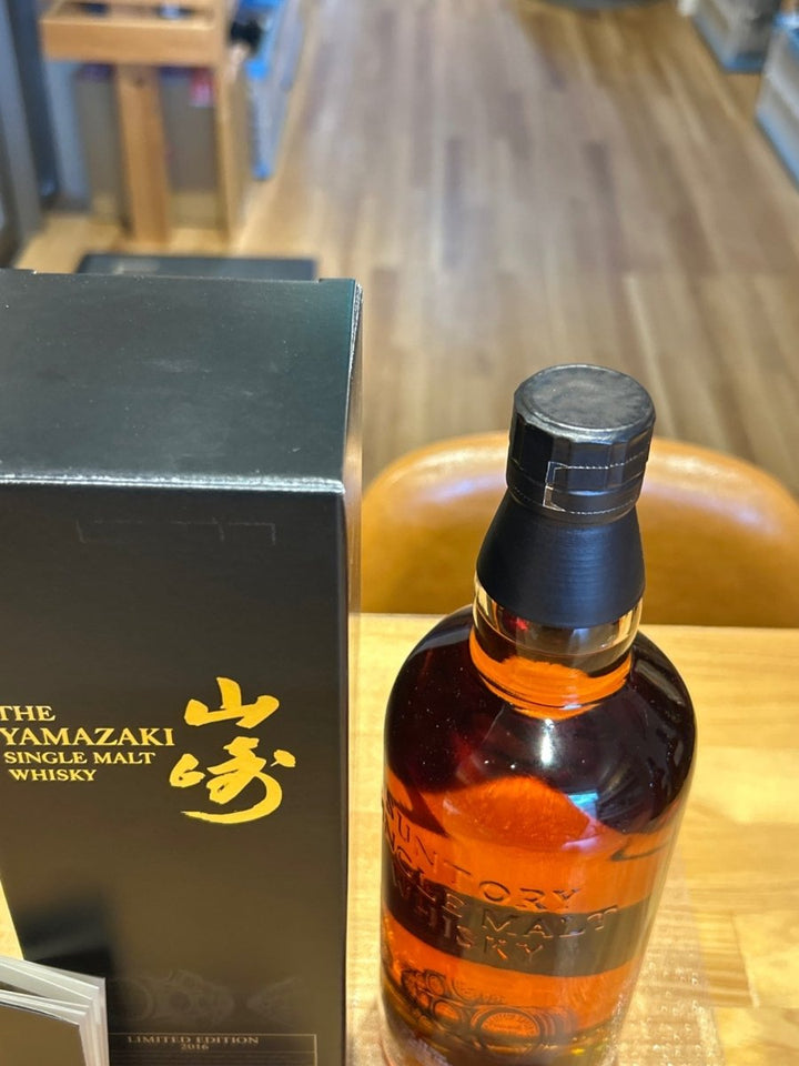 サントリー シングルモルトウイスキー 山崎 LIMITED EDITION 2016 [ ウイスキー 日本 700ml ] - LIQUOR JOY