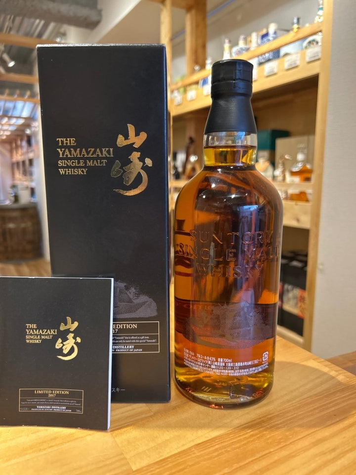 サントリー シングルモルトウイスキー 山崎 LIMITED EDITION 2017 [ ウイスキー 日本 700ml ] [ギフトBox入り] - LIQUOR JOY