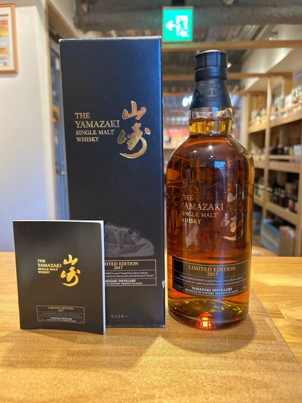 サントリー シングルモルトウイスキー 山崎 LIMITED EDITION 2017 [ ウイスキー 日本 700ml ] [ギフトBox入り] - LIQUOR JOY