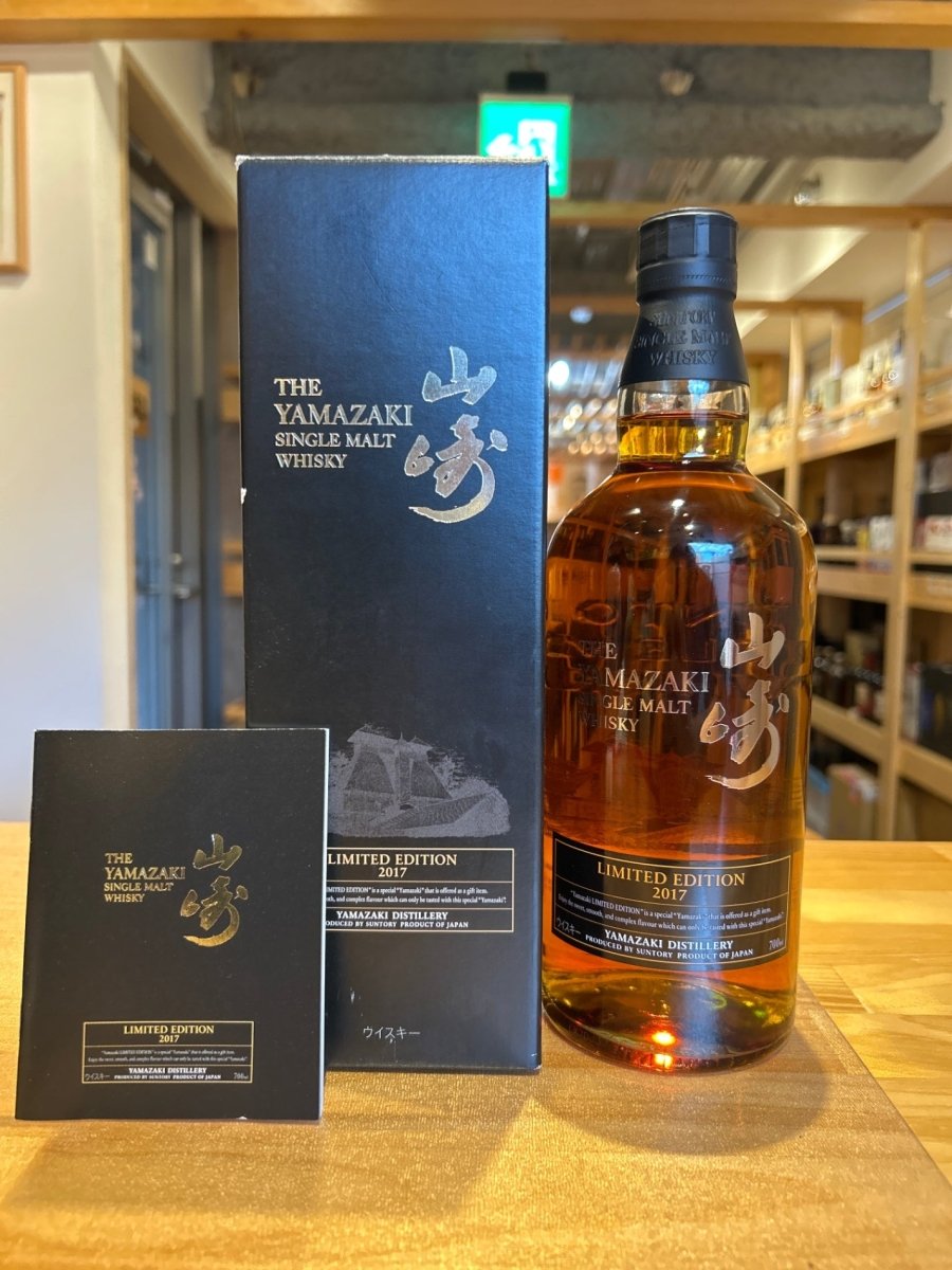 サントリー シングルモルトウイスキー 山崎 LIMITED EDITION 2017 [ ウイスキー 日本 700ml ] [ギフトBox入り] - LIQUOR JOY