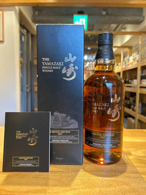 サントリー シングルモルトウイスキー 山崎 LIMITED EDITION 2017 [ ウイスキー 日本 700ml ] [ギフトBox入り] - LIQUOR JOY