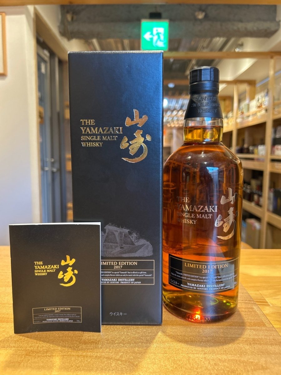 サントリー シングルモルトウイスキー 山崎 LIMITED EDITION 2017 [ ウイスキー 日本 700ml ] [ギフトBox入り] - LIQUOR JOY