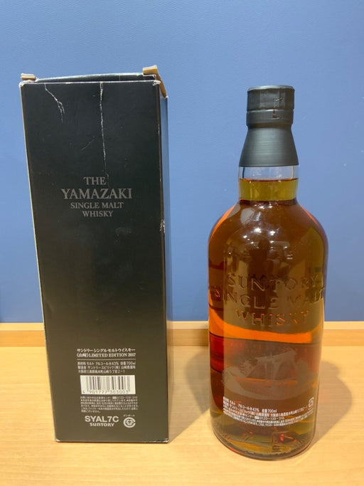 サントリー シングルモルトウイスキー 山崎 LIMITED EDITION 2017 [ ウイスキー 日本 700ml ] [ギフトBox入り] - LIQUOR JOY