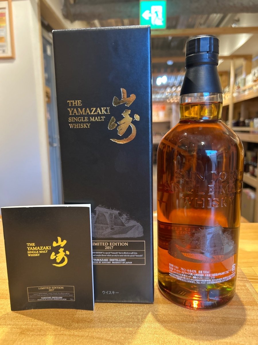 image サントリー シングルモルトウイスキー 山崎 LIMITED EDITION 2017 [ ウイスキー 日本 700ml ] [ギフトBox入り] - LIQUOR JOY