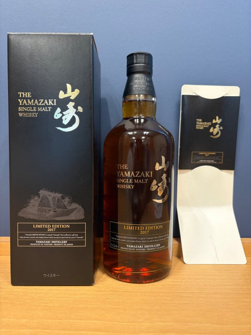 サントリー シングルモルトウイスキー 山崎 LIMITED EDITION 2017 [ ウイスキー 日本 700ml ] [ギフトBox入り] - LIQUOR JOY