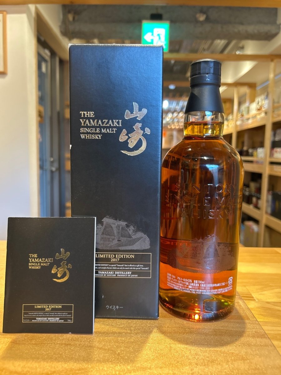 image サントリー シングルモルトウイスキー 山崎 LIMITED EDITION 2017 [ ウイスキー 日本 700ml ] [ギフトBox入り] - LIQUOR JOY