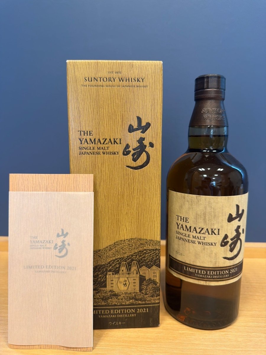 image サントリー シングルモルトウイスキー 山崎 LIMITED EDITION 2021 ギフトカートン付 [ ウイスキー 日本 700ml ] - LIQUOR JOY