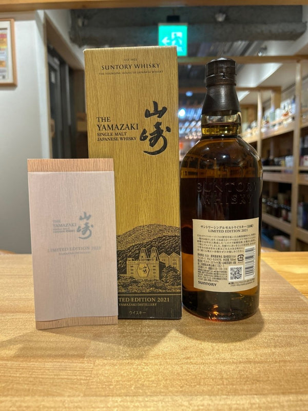 サントリー シングルモルトウイスキー 山崎 LIMITED EDITION 2021 ギフトカートン付 [ ウイスキー 日本 700ml ] - LIQUOR JOY