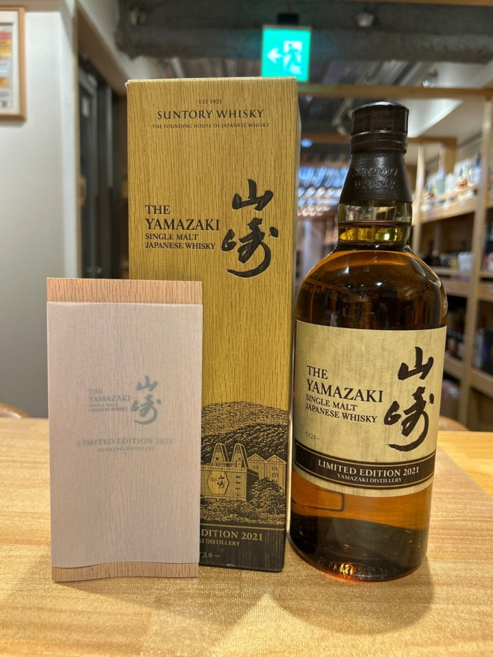 サントリー シングルモルトウイスキー 山崎 LIMITED EDITION 2021 ギフトカートン付 [ ウイスキー 日本 700ml ] - LIQUOR JOY