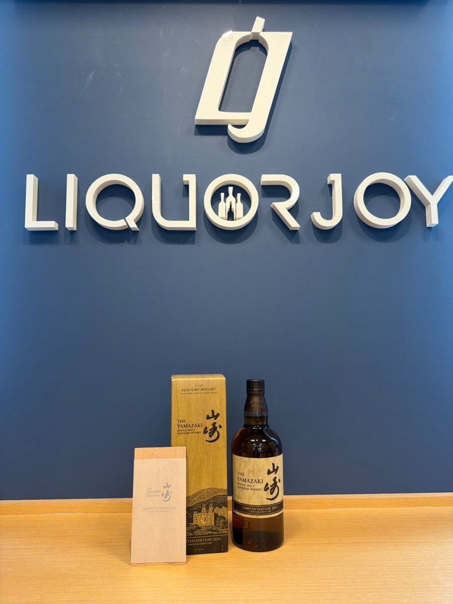 サントリー シングルモルトウイスキー 山崎 LIMITED EDITION 2021 ギフトカートン付 [ ウイスキー 日本 700ml ] - LIQUOR JOY