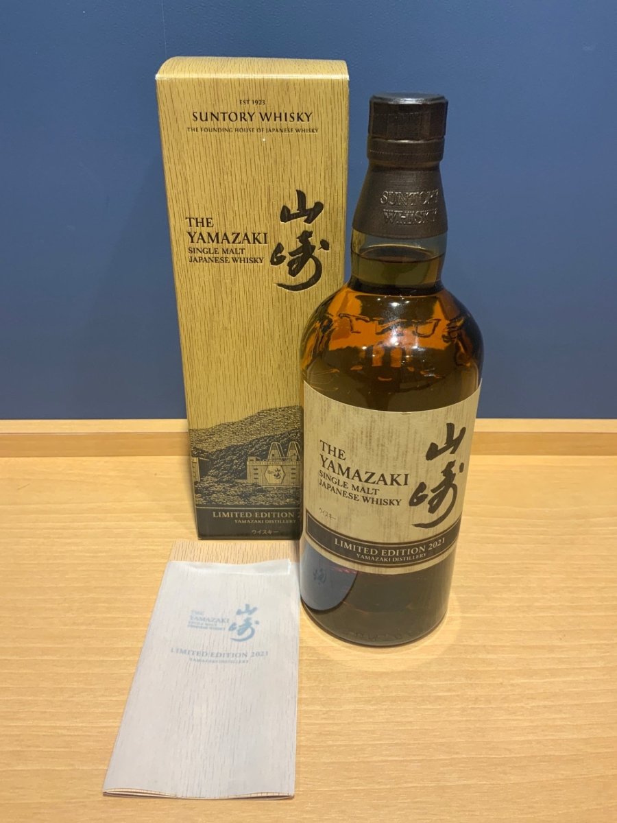 サントリー シングルモルトウイスキー 山崎 LIMITED EDITION 2021 ギフトカートン付 [ ウイスキー 日本 700ml ] - LIQUOR JOY