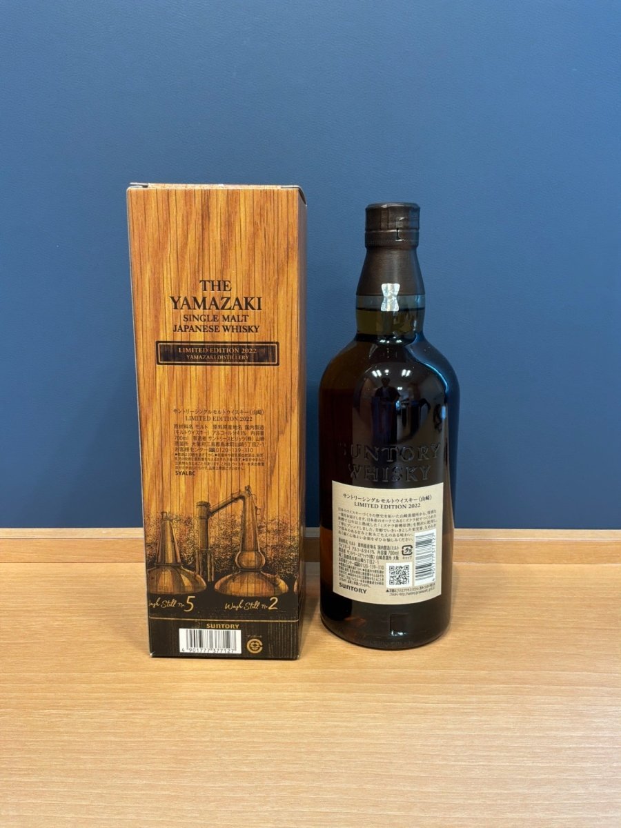 サントリー シングルモルトスコッチ 山崎 LIMITED EDITION(リミテッドエディション) 2022 43度 700ml(2022年)(ギフトBOX入り) - LIQUOR JOY