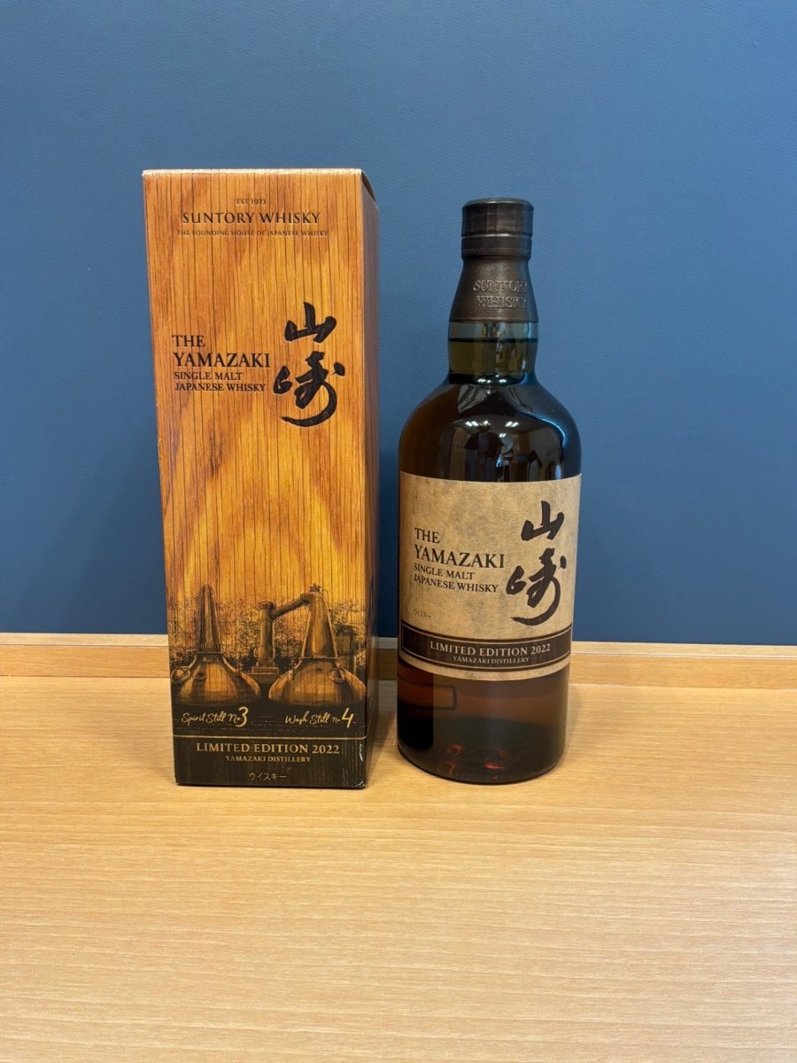 サントリー シングルモルトスコッチ 山崎 LIMITED EDITION(リミテッドエディション) 2022 43度 700ml(2022年)(ギフトBOX入り) - LIQUOR JOY