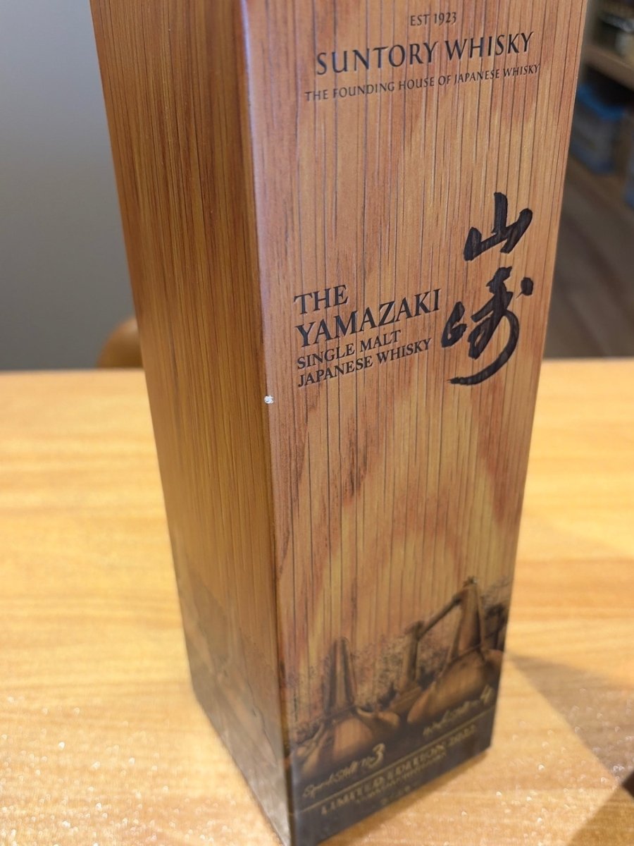 サントリー シングルモルトスコッチ 山崎 LIMITED EDITION(リミテッドエディション) 2022 43度 700ml(2022年)(ギフトBOX入り) - LIQUOR JOY