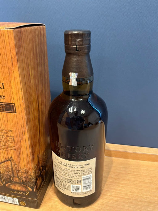 サントリー シングルモルトスコッチ 山崎 LIMITED EDITION(リミテッドエディション) 2022 43度 700ml(2022年)(ギフトBOX入り) - LIQUOR JOY