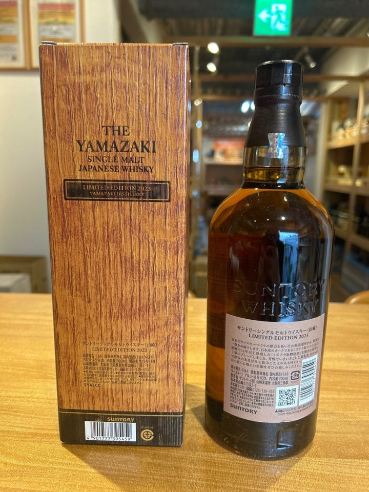 シングルモルトウイスキー 山崎 LIMITED EDITION 2023 ギフトボックス入り - LIQUOR JOY