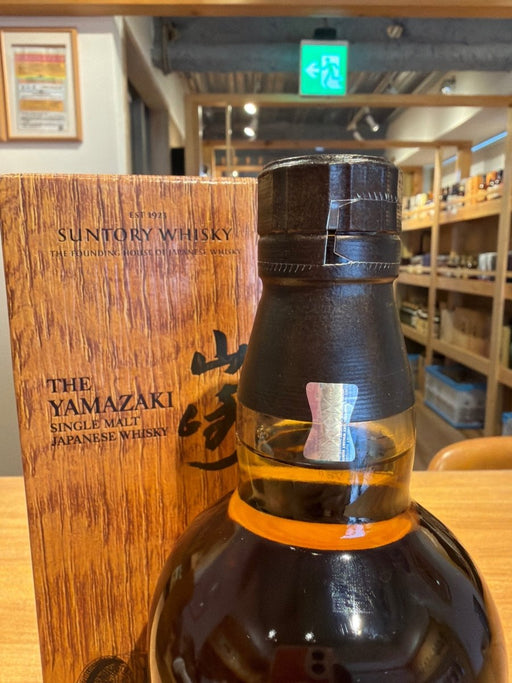 シングルモルトウイスキー 山崎 LIMITED EDITION 2023 ギフトボックス入り - LIQUOR JOY