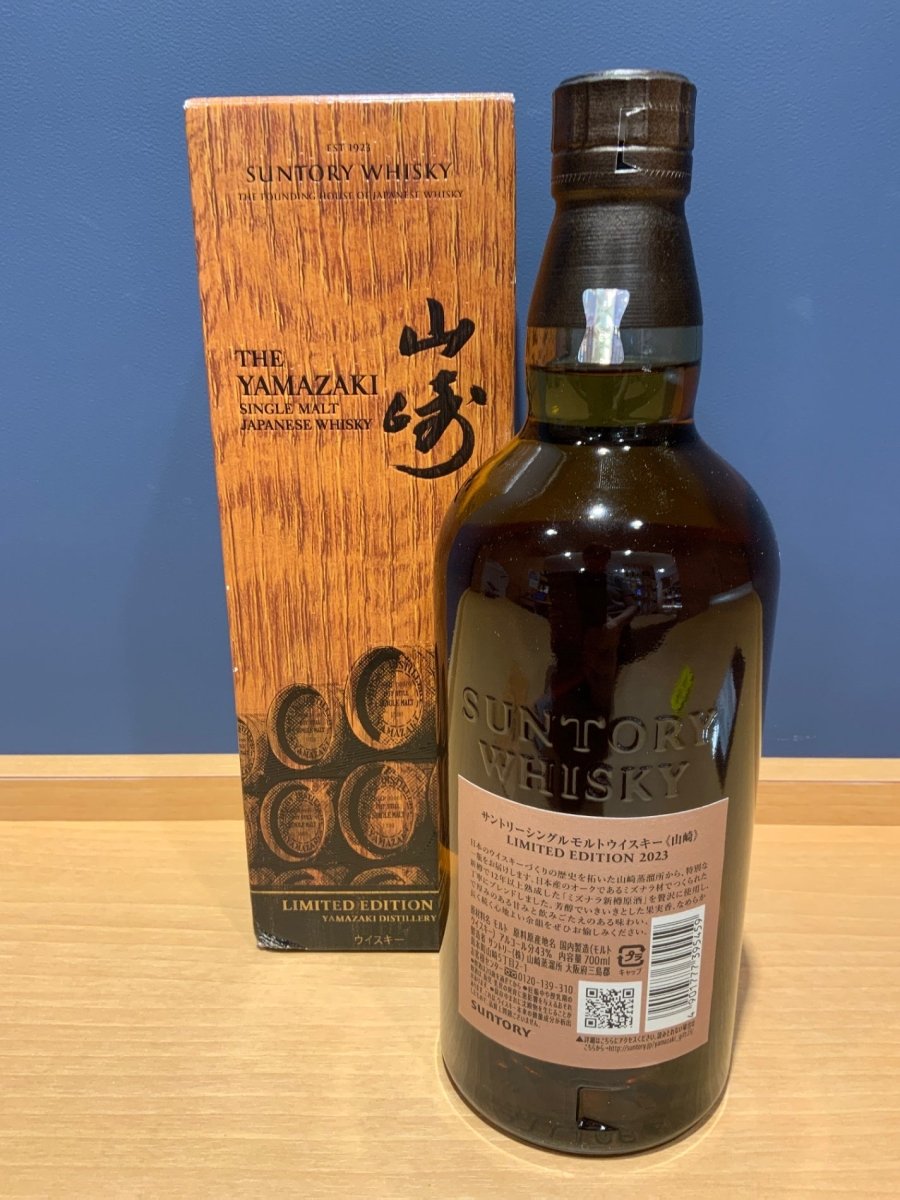 image シングルモルトウイスキー 山崎 LIMITED EDITION 2023 ギフトボックス入り - LIQUOR JOY