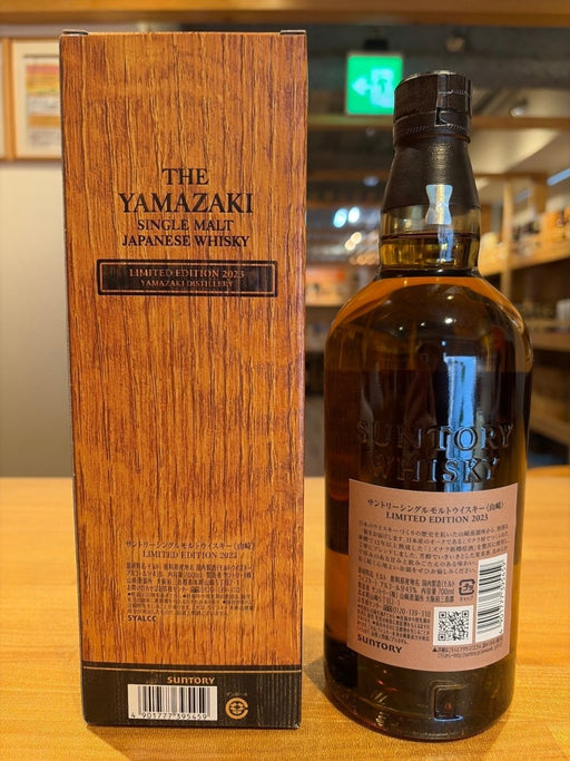 シングルモルトウイスキー 山崎 LIMITED EDITION 2023 ギフトボックス入り - LIQUOR JOY