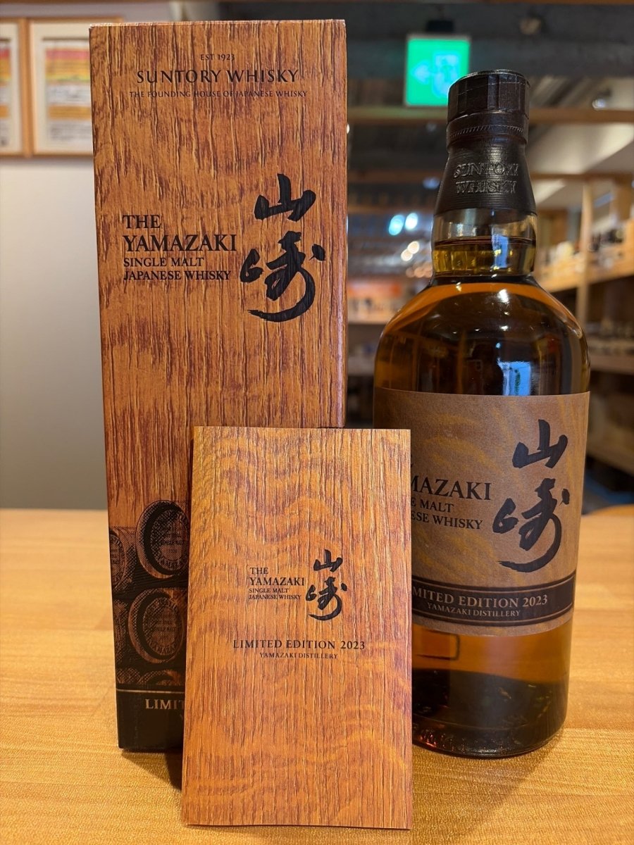 シングルモルトウイスキー 山崎 LIMITED EDITION 2023 ギフトボックス入り - LIQUOR JOY