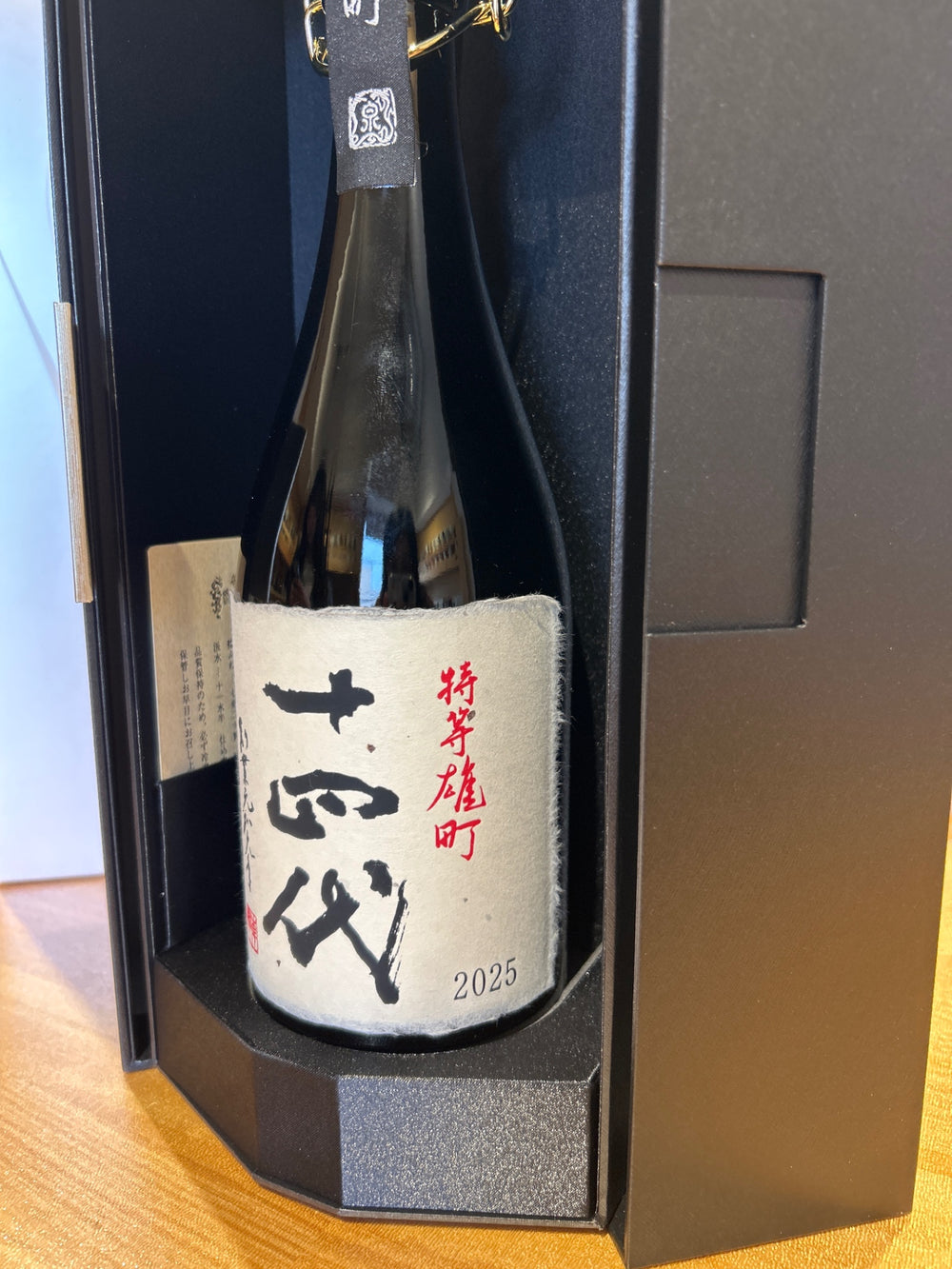 十四代　特等雄町　2025　720ml JUYONDAI
