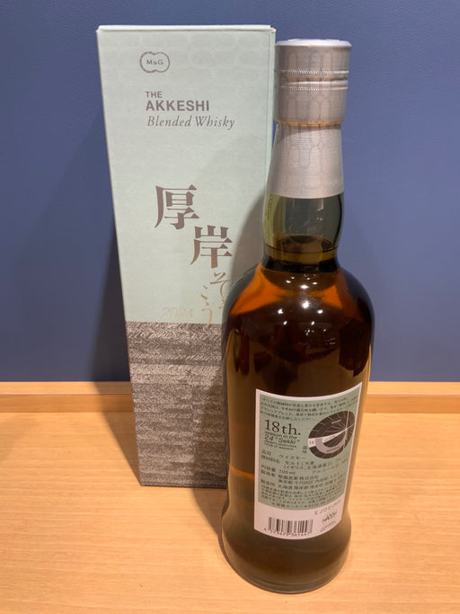 厚岸ブレンデッドウイスキー　霜降