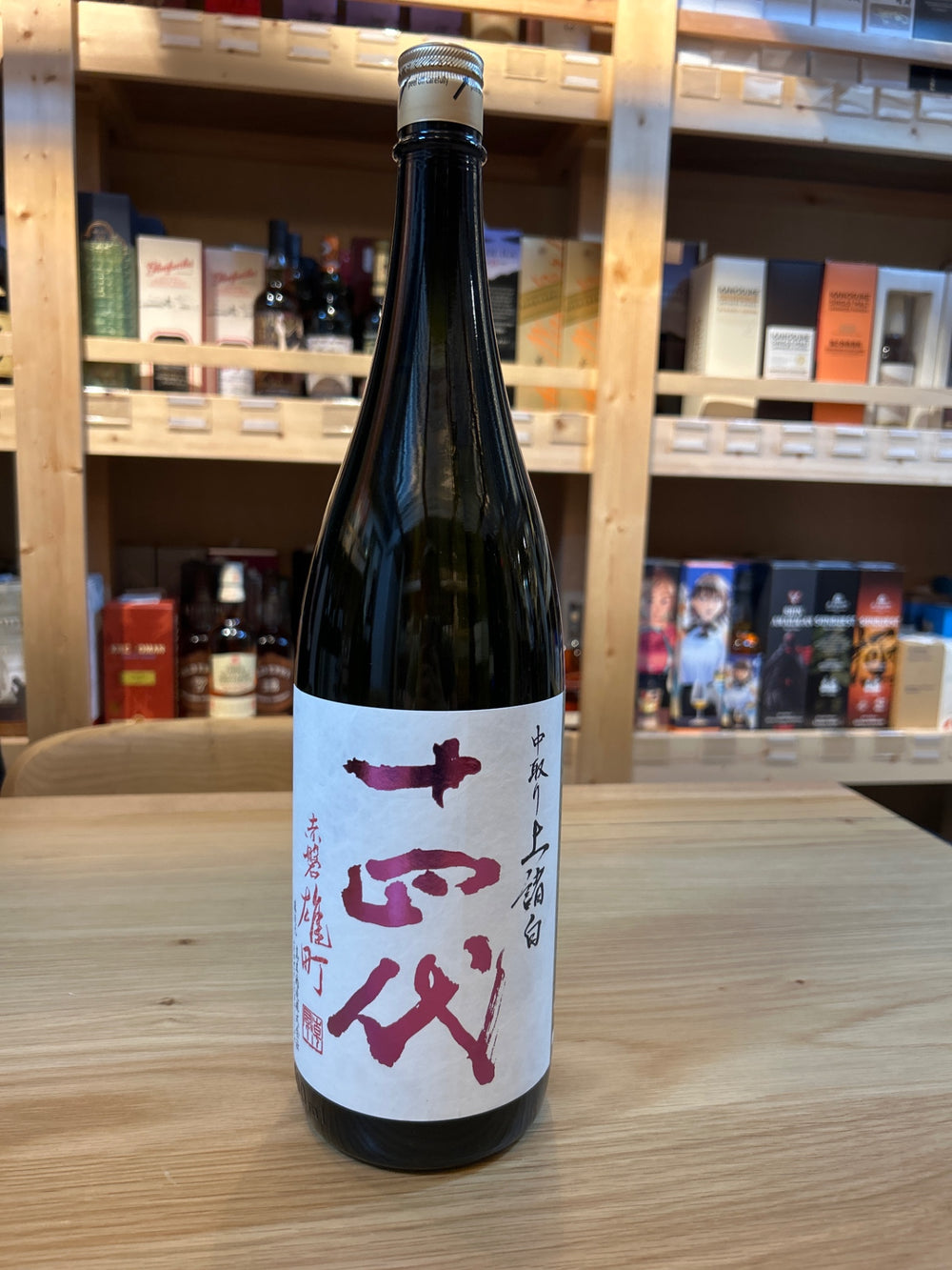 十四代 中取り純米吟醸 赤磐雄町 1800ml ■要冷蔵