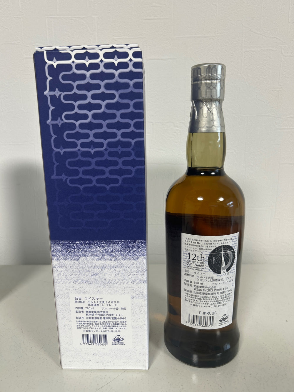 Akkeshi Blended Whisky Daisetsu