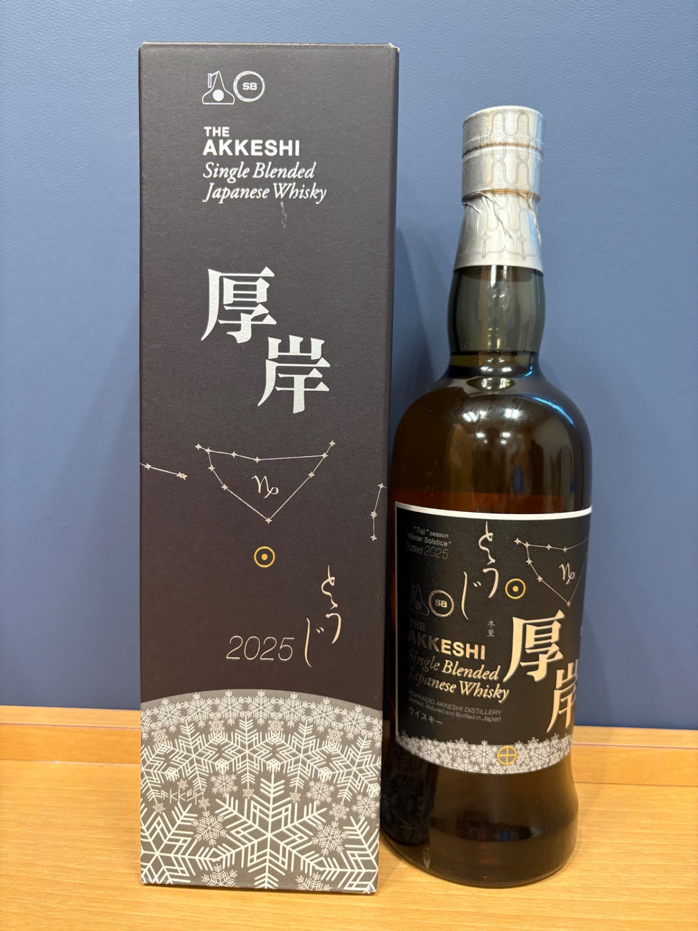 厚岸シングルブレンデッド　冬至