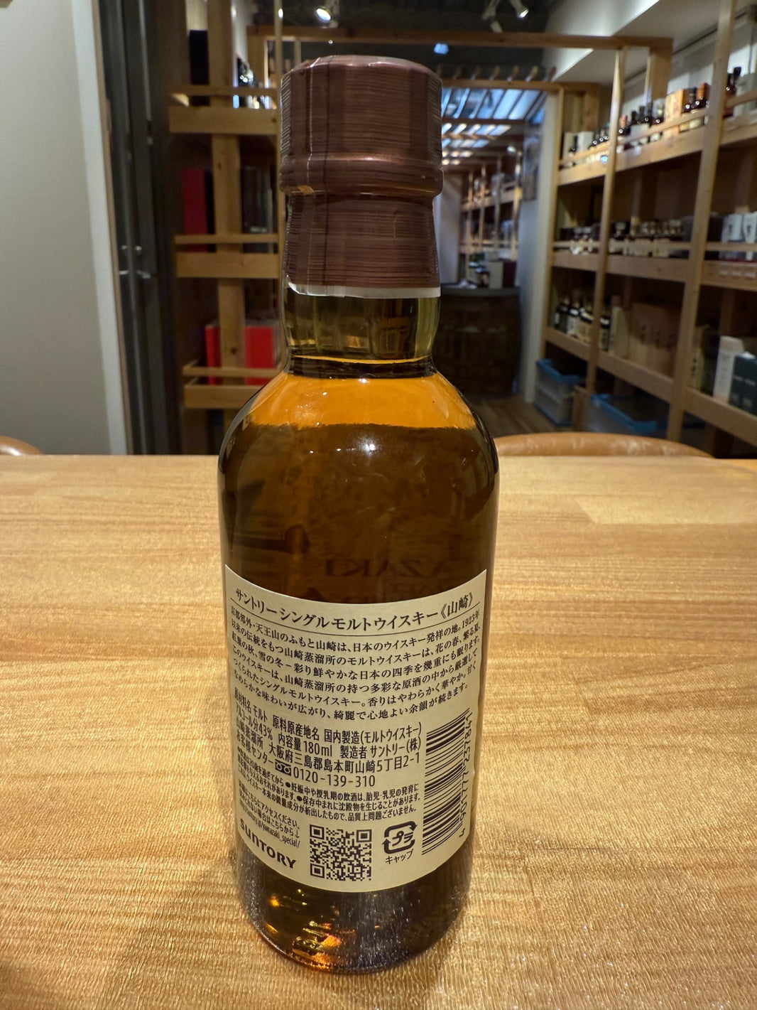 image サントリー 山崎 180ml