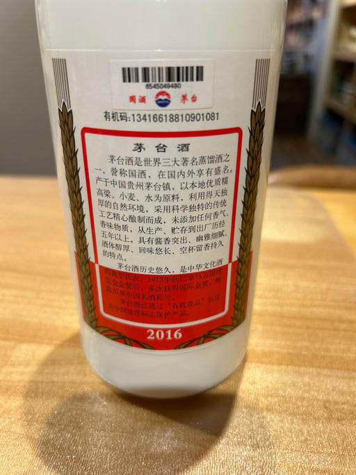 Guizhou Moutai 2016 500ml