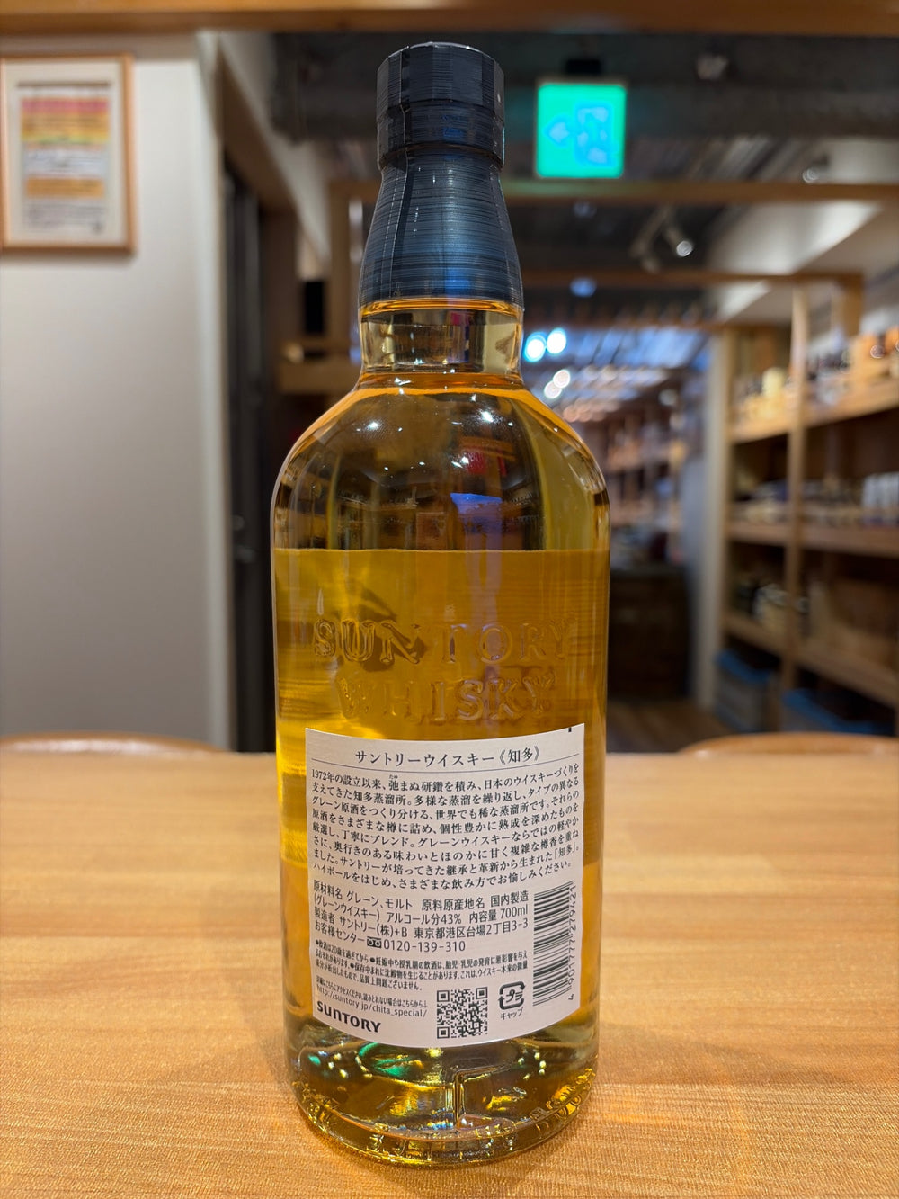 サントリー ウイスキー 知多 [日本 700ml ]