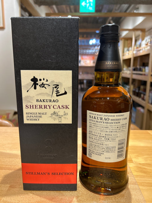 Sakurao Sherry Cask Stillman's Selection
