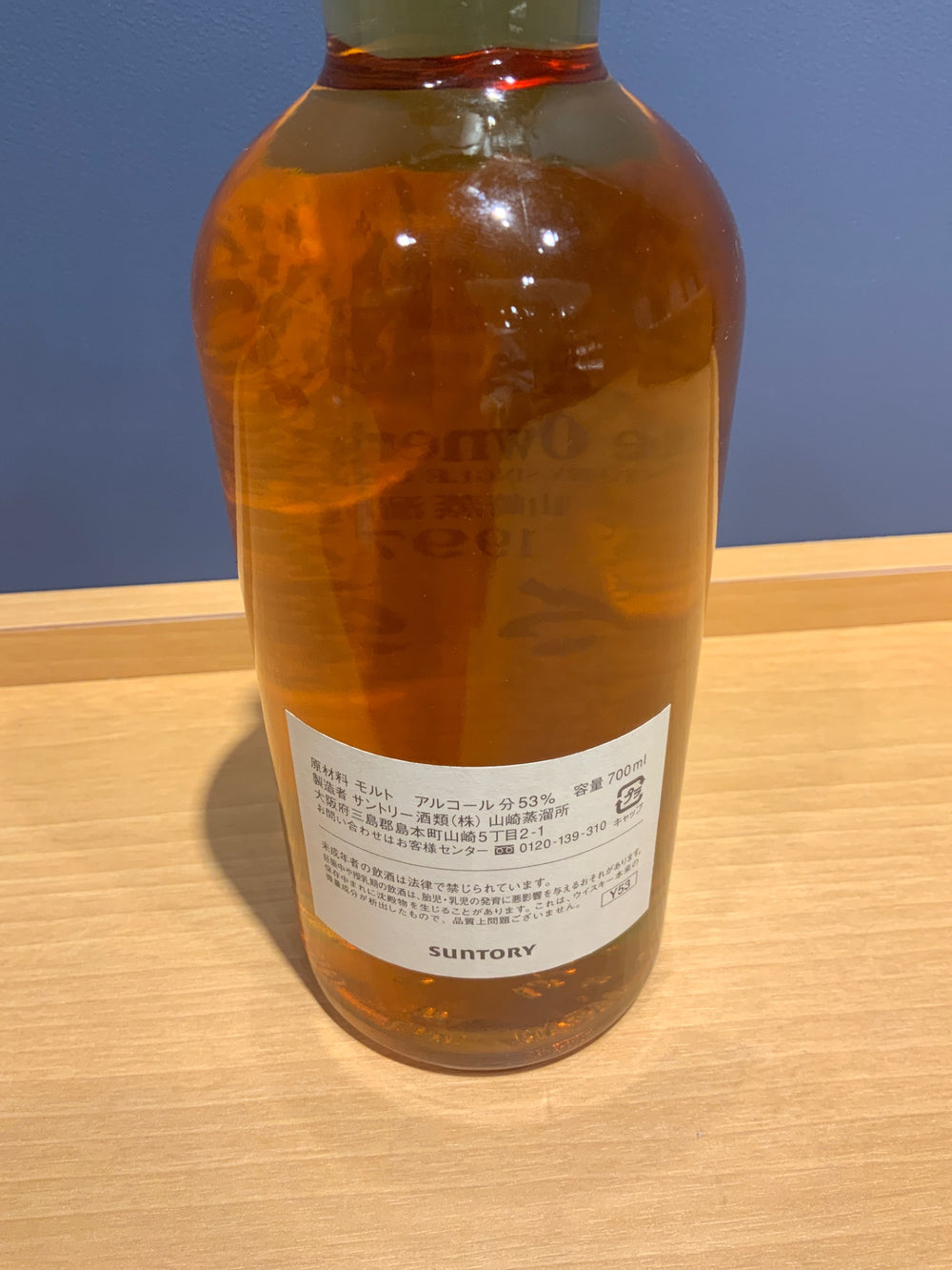 Suntory Yamazaki Distillery Owner's Cask 1997