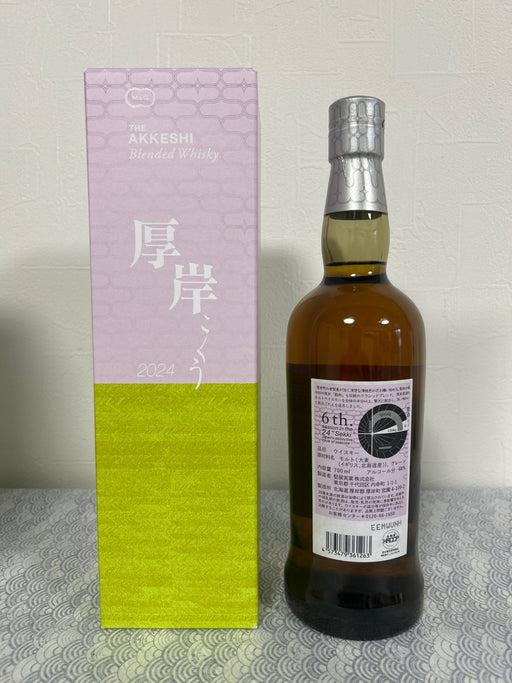 Akkeshi Blended Whisky Grain Rain