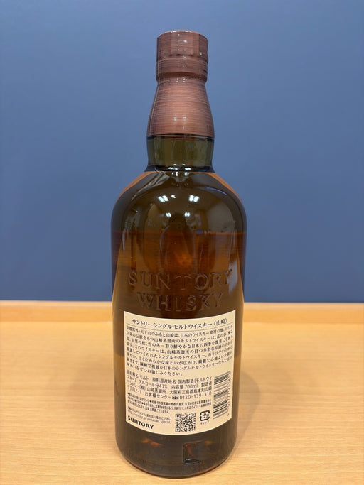 サントリー 山崎 1923 シングルモルトウイスキー NV 700ml