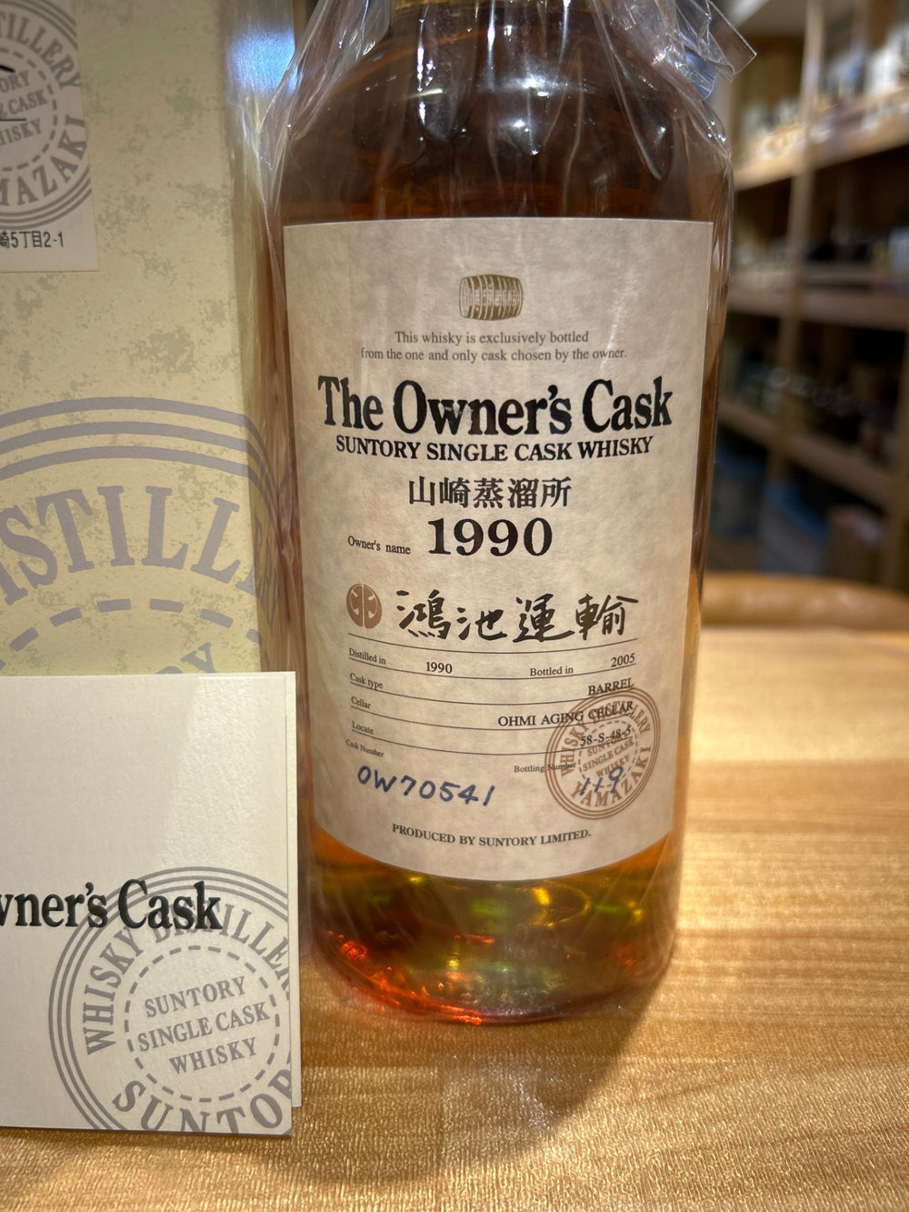 Yamazaki Owner's Cask ͡Koike Transport 1990 Barrel
